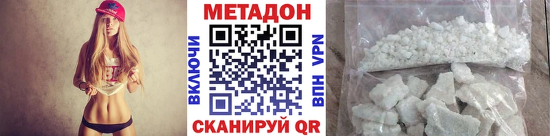 МЕТАДОН мёд  продажа наркотиков  Чегем 